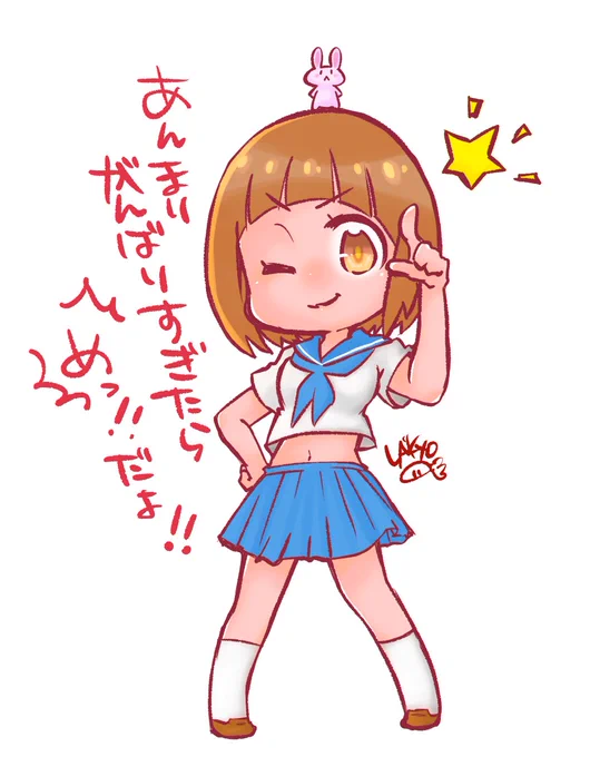 頑張ってるあなたに、たまには自分を甘やかしてゆっくりして欲しいと思ってるマコちゃん 