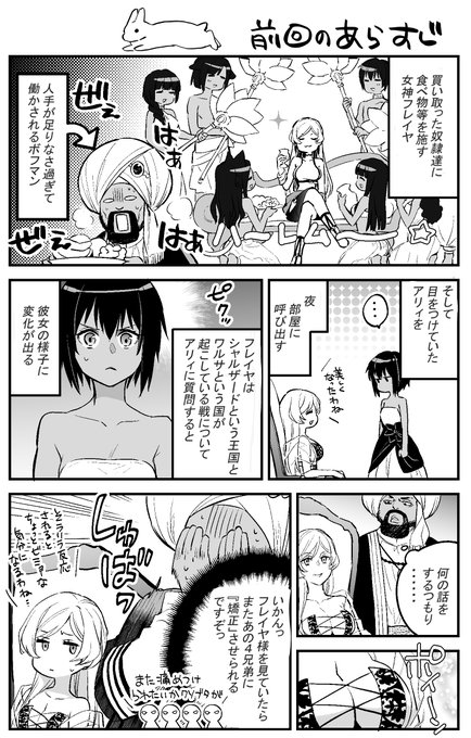 桃山ひなせ エリスの聖杯 ダンまち フレイヤ外伝 コミック連載中 Mokibidango さんのマンガ一覧 リツイート順 2ページ ツイコミ 仮