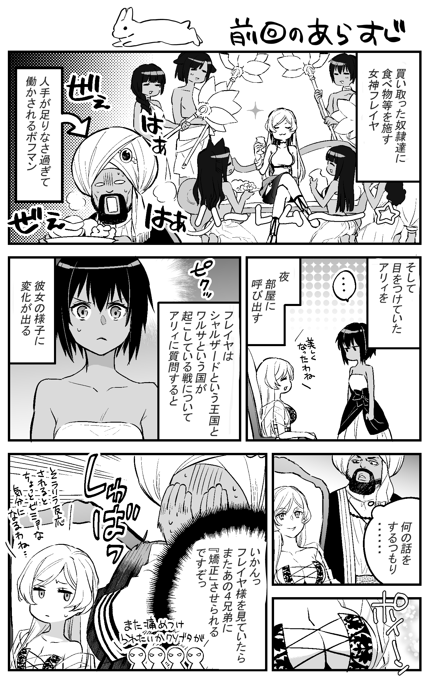 桃山ひなせ エリスの聖杯 ダンまち フレイヤ外伝 コミック連載中 在 Twitter 上 マンガupで ダンジョンに出会いを求めるのは 間違っているだろうか ファミリアクロニクルepisodeフレイヤ の４話 が更新されております 宜しくお願いします T