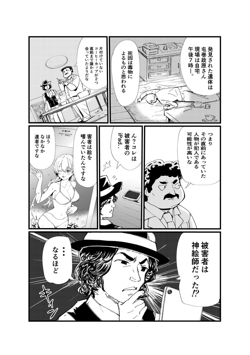 高井唯人 僕はラブソングが歌えない 上 下巻発売中 Takaiyuito さんの漫画 38作目 ツイコミ 仮 高井唯人 僕はラブソングが歌えない 上 下巻発売中 Takaiyuito さんの漫画 38作目 ツイコミ 仮