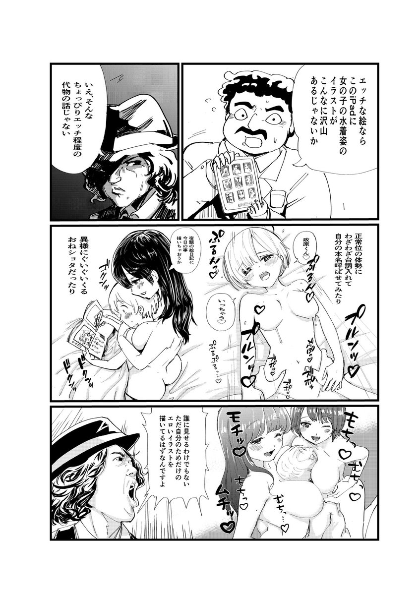 神絵師殺害事件 神絵師が遺体で発見された 警察の見解は殺人 しかし探偵は気付く この部屋にはあるはずのものが無い Togetter 神絵師殺害事件 神絵師が遺体で発見された 警察の見解は殺人 しかし探偵は気付く この部屋にはあるはずのものが無い Togetter
