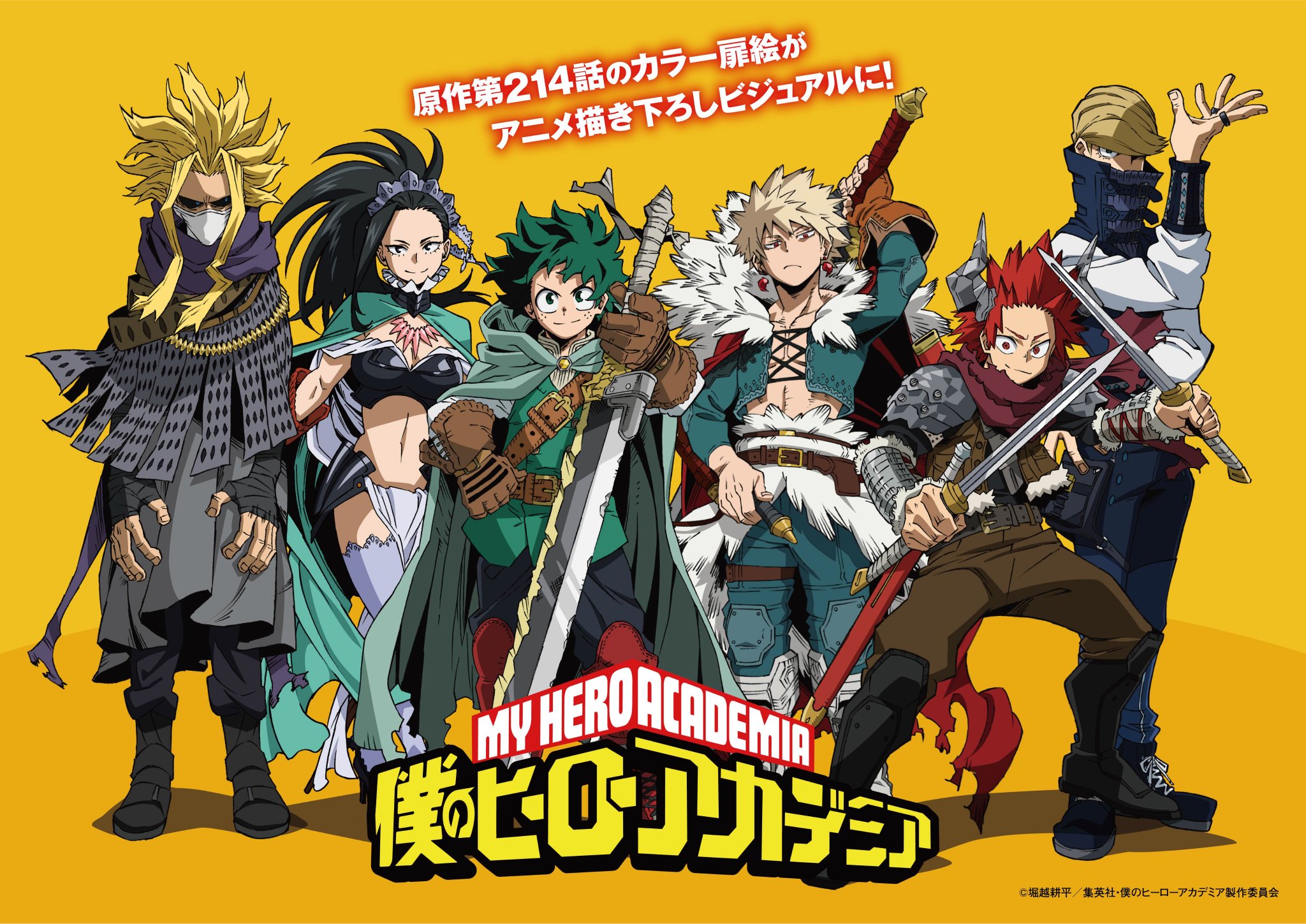 僕のヒーローアカデミア ヒロアカ アニメ公式 ヒロアカ Animejapan 販売グッズ情報 3 27 土 28 日 オンライン開催の Animejapan21 に合わせ Tohoanimestore で新描き下ろしグッズを販売 昨年のジャンプフェスタに続き原作第214話のカラー扉絵 僕のヒーローアカデミア ヒロアカ アニメ公式 ヒロアカ Animejapan 販売グッズ情報 3 27 土 28 日 オンライン開催の Animejapan21 に合わせ Tohoanimestore で新描き下ろしグッズを販売 昨年のジャンプフェスタに続き原作第214話のカラー扉絵