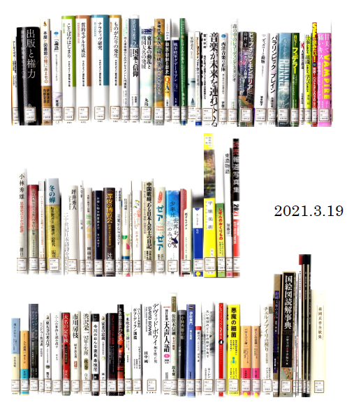 愛知県図書館 3 19新着 市川房枝 後退を阻止して前進 村井 良太 著 ミネルヴァ書房 21 2 婦人運動家の生涯からここに照射されるのは 日本デモクラシーの形成と展開の真の様相である 帯より T Co Qcgbj4zc6q
