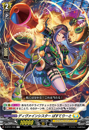 cfvanguard_PR's tweet photo. 【今日のカード】
昨日公開のカードは2021年4月17日(土)発売『五大世紀の黎明』収録「ディヴァインシスター たるてぃーね」＆「ディヴァインシスター ぱすてりーと」でした!
最新情報＆本日公開のカードはこちらからチェック!→ https://t.co/NZEbMfv6Wh
#ヴァンガード https://t.co/PzYurEv2t0