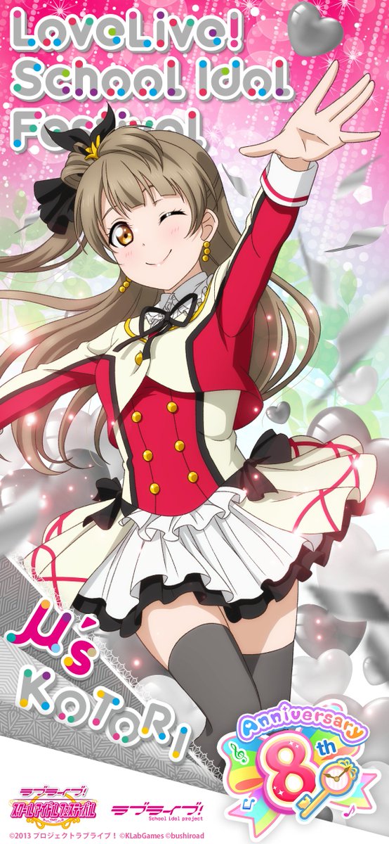 公式 ラブライブ スクフェス事務局 8周年記念壁紙プレゼント スクフェスはいよいよ8周年 皆さまへの感謝を込めて 8周年を記念した衣装のur部員のスマホ壁紙をプレゼント まずはm s2年生 8周年前夜祭キャンペーンの詳細はこちら T 公式 ラブライブ スクフェス事務局 8周年記念壁紙プレゼント スクフェスはいよいよ8周年 皆さまへの感謝を込めて 8周年を記念した衣装のur部員のスマホ壁紙をプレゼント まずはm s2年生 8周年前夜祭キャンペーンの詳細はこちら T