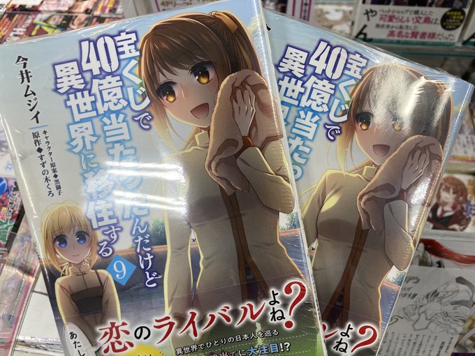 コミックフラッパー編集部さん がハッシュタグ アニメイト をつけたツイート一覧 1 Whotwi グラフィカルtwitter分析