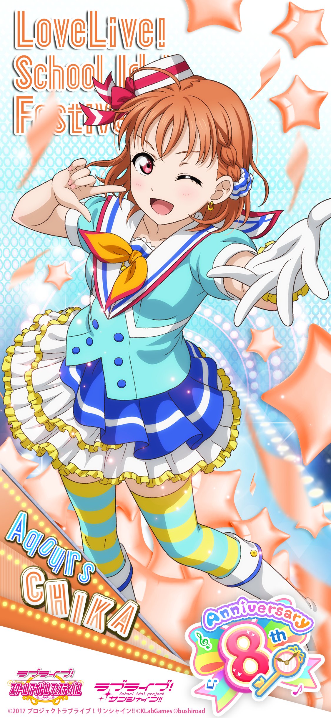 公式 ラブライブ スクフェス事務局 Twitter પર 8周年記念壁紙プレゼント スクフェスはいよいよ8周年 皆さまへの感謝を込めて 8周年を記念した衣装のur部員のスマホ壁紙をプレゼント 続いてaqours2年生 他のメンバーも後日配布しますのでお楽しみに 8