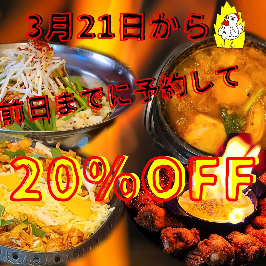 韓国料理店 限界ヲ突破セヨ 京都 韓国料理店 韓国 四条 三条 韓国料理 大宮 韓国グルメ 飲食店 予約はこちらまで T Co Hnvfrhaxn0 T Co Nbkrduw5rj 韓国料理店 限界ヲ突破セヨ 京都 韓国料理店 韓国 四条 三条 韓国料理 大宮 韓国グルメ 飲食店 予約はこちらまで T Co Hnvfrhaxn0 T Co Nbkrduw5rj