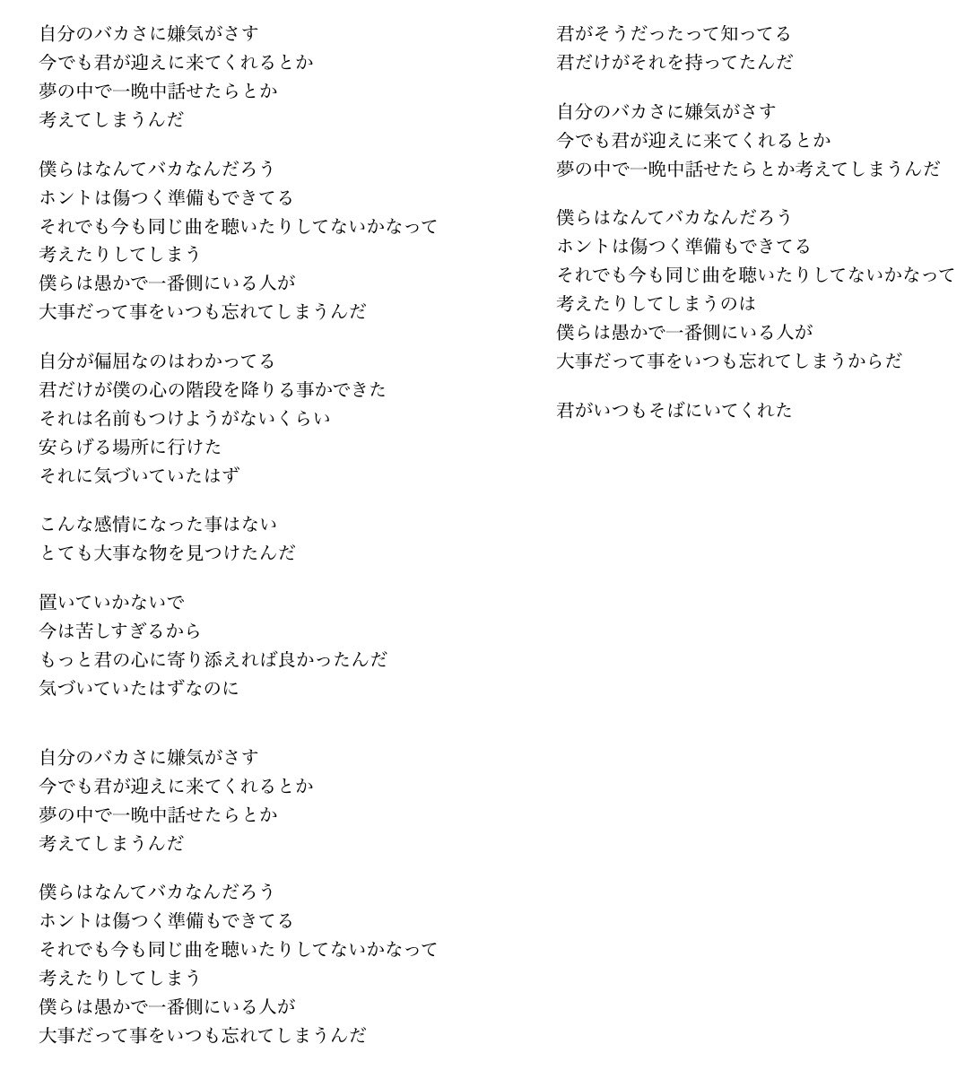 Tendouji モリタナオヒコ 在 Twitter 上 新曲出しました Steady 歌詞はこんな意味 自分はすごいバカでついつい大切な人の事とか反省した事忘れてしまう 聴いてみてほしい T Co Sksfdhazlh Twitter