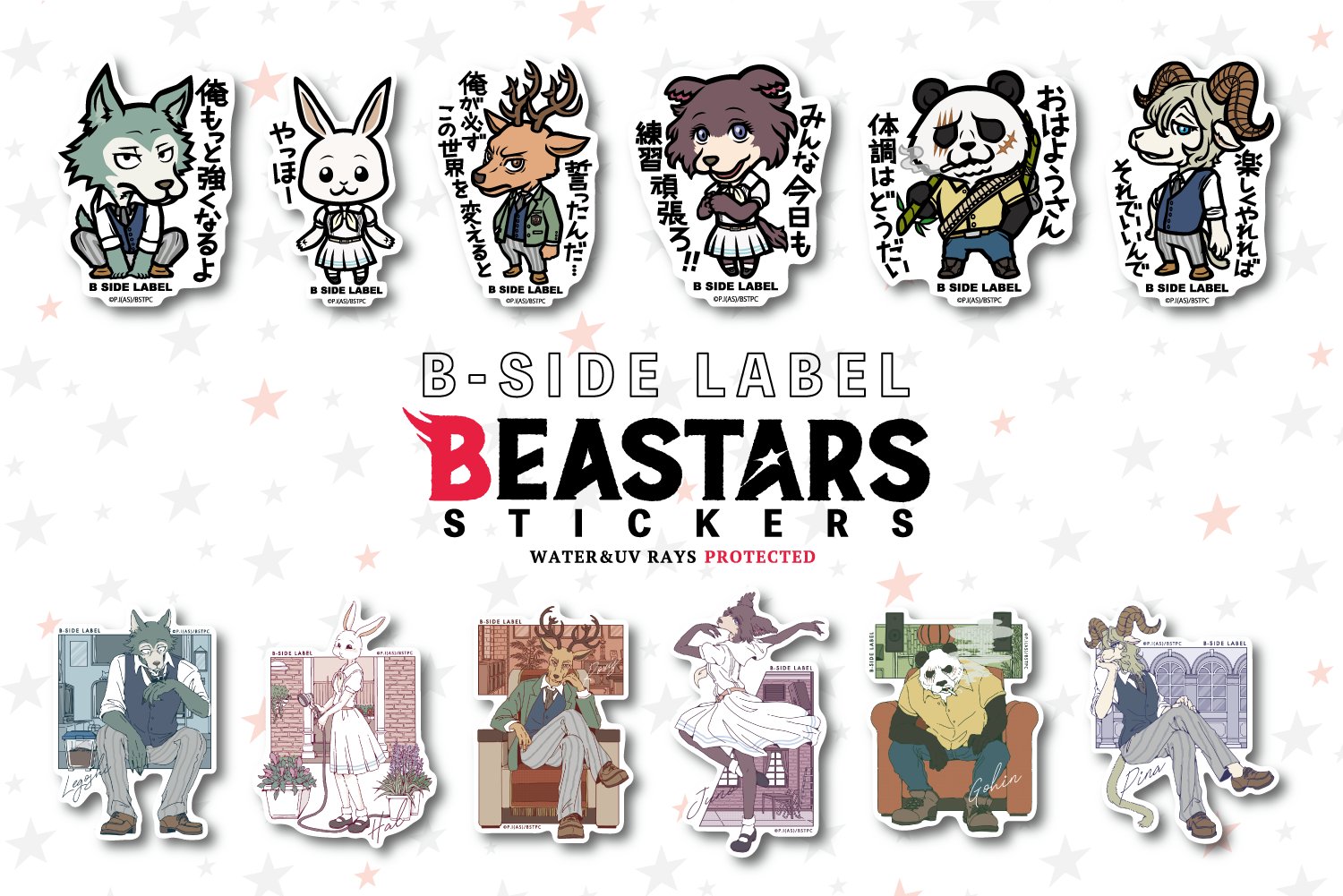 BEASTARS コラボステッカー発売のお知らせ！ – B-SIDE LABEL