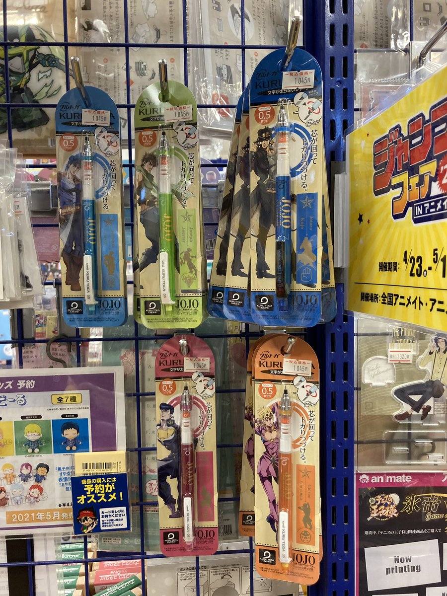 キャラグッズ入荷情報 ジョジョの奇妙な冒険 クルトガ各種 入荷しましたサガッ ご予約のお客様も本日よりお引取りいただけます 21 03 19 佐賀市 雑貨 アニメイト モラージュ佐賀