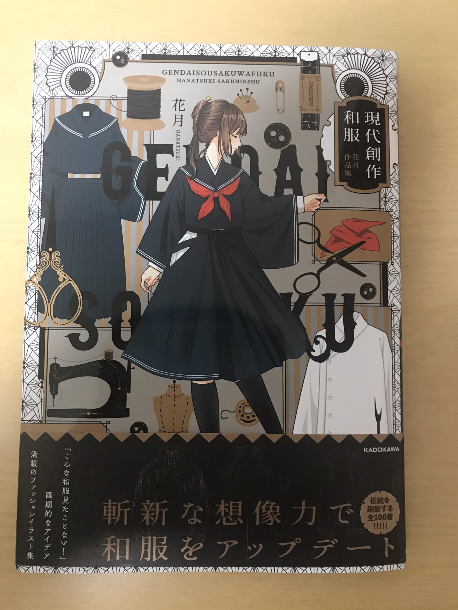 تويتر Niwayu على تويتر 画集届いた 基本的に自分の着る服に興味ない私でも男性服は着てみたいって思うし 女性服は私の性別を恨むくらいに可愛い 現代創作和服 T Co T0ipdvalsj