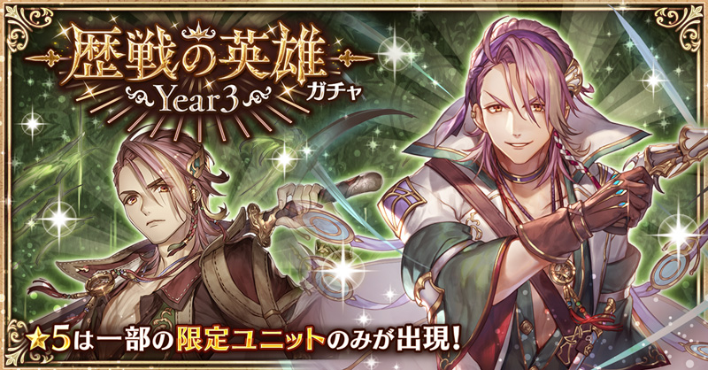 幻獣契約クリプトラクト 10万dl突破 3 21 日 14 59まで 歴戦の英雄 Year3 ガチャ開催中 5で出現するユニット は 18年3月末まで の各ガチャで登場した限定ユニットのみ 最強の兄 ジョット は出現確率アップ中 出現する限定ユニットは 幻獣契約クリプトラクト 10万dl突破 3 21 日 14 59まで 歴戦の英雄 Year3 ガチャ開催中 5で出現するユニット は 18年3月末まで の各ガチャで登場した限定ユニットのみ 最強の兄 ジョット は出現確率アップ中 出現する限定ユニットは