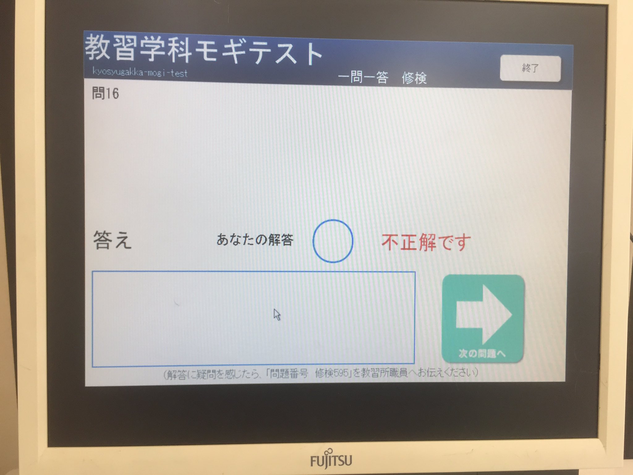 運転免許クソ問題 Twitter Search Twitter
