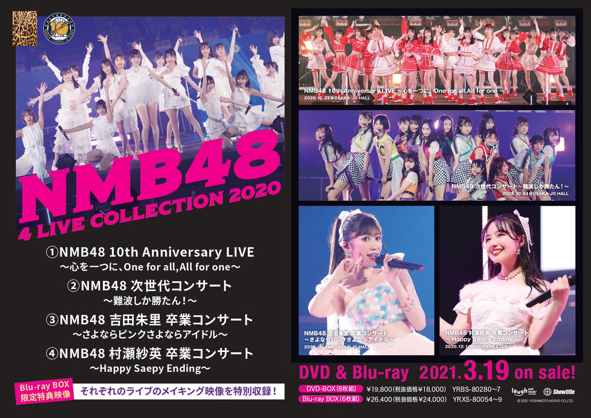 NMB48 4 LIVE COLLECTION 2020 Blu-ray - アイドル