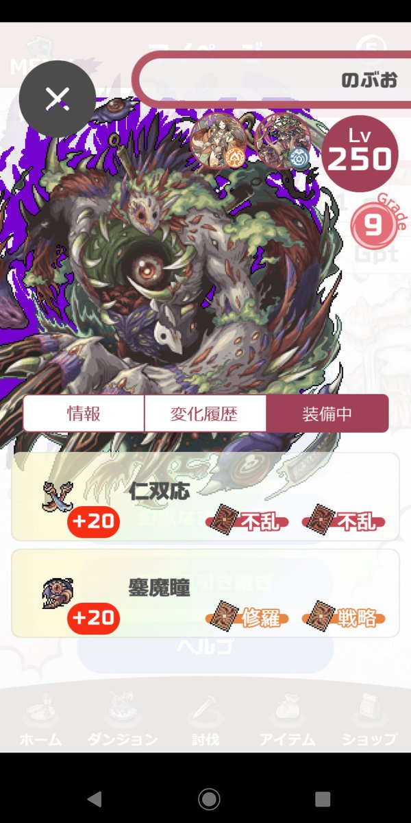 和恩 V Twitter 現状晒し 狂痕a極10転 スセリl極13転 八徳d極11転 ヾ ノ 天地開闢4つと轟天日輪おさえられたらl極 S極だ 白目 げんもの 幻獣物語2