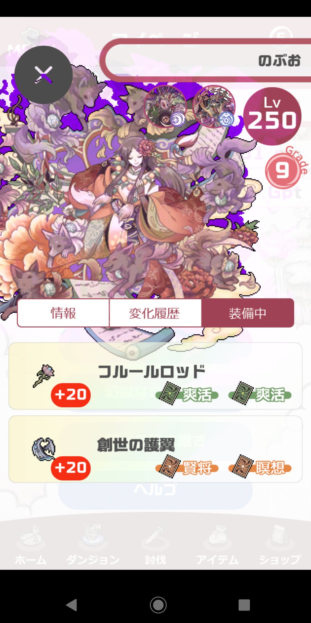 和恩 現状晒し 狂痕a極10転 スセリl極13転 八徳d極11転 ヾ ﾉ 天地開闢4つと轟天日輪おさえられたらl極 S極だ 白目 げんもの 幻獣物語2 T Co Euzvwo8lke Twitter