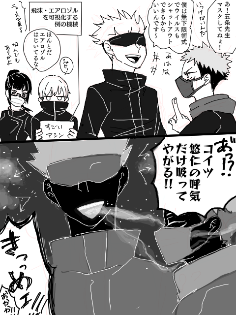 「だって元気の素だし」
#五悠 