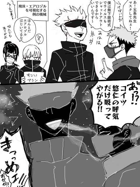 「だって元気の素だし」
#五悠 