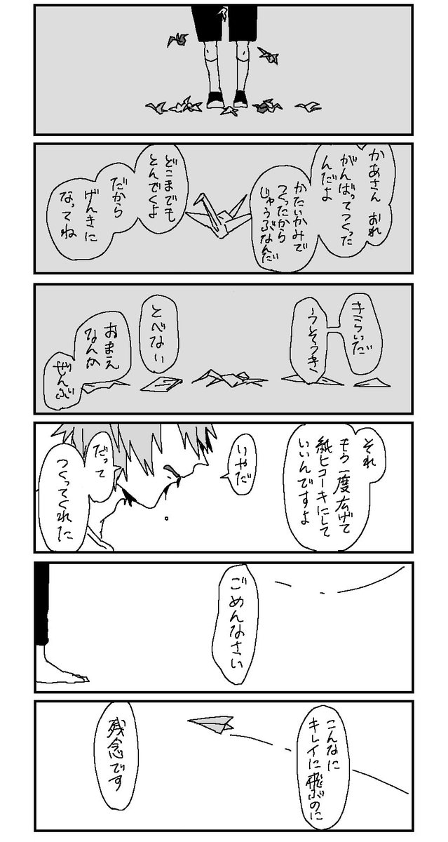 トキ音ちゃん 