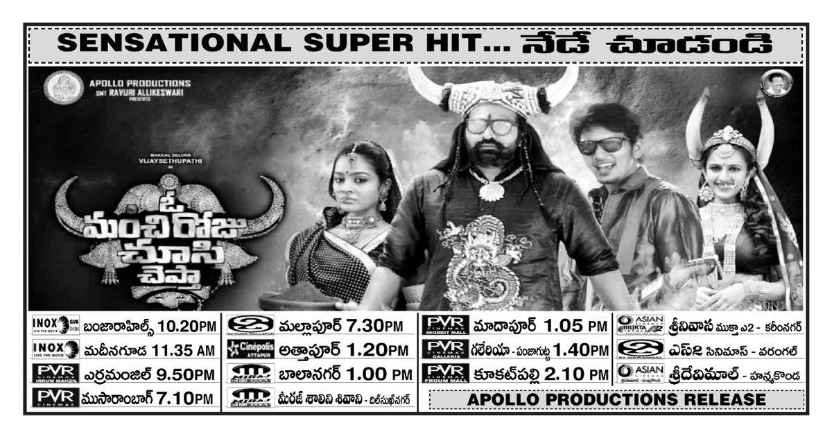 apolloproducti8's tweet photo. Watch #omrcc in Theatres. Book your tickets on BookMyShow https://t.co/HuFvDmPdn3… @baraju_SuperHit @ravuribalu @iramsubhash @ap9fm @paulpavan78 @TOIHyderabad @tollywood_t2 https://t.co/EGuSmXF8oD