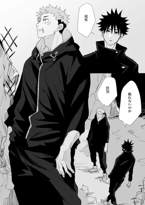 本誌の虎伏の感情(1/2) 