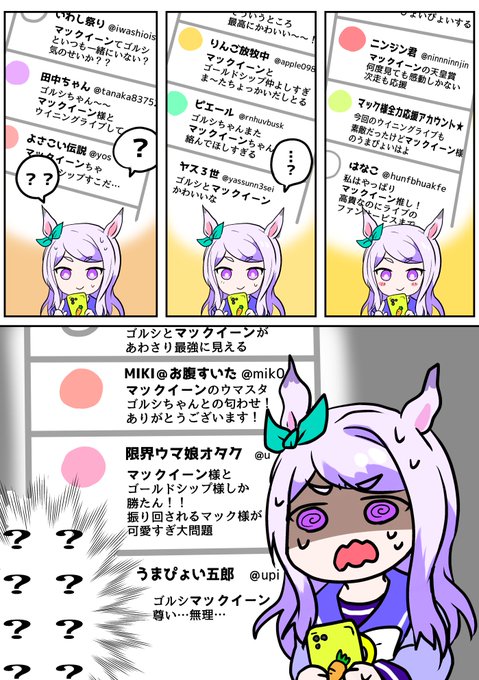 はまま ウマ Hamahama Hu さんのマンガ一覧 ツイコミ 仮 はまま ウマ Hamahama Hu さんのマンガ一覧 ツイコミ 仮