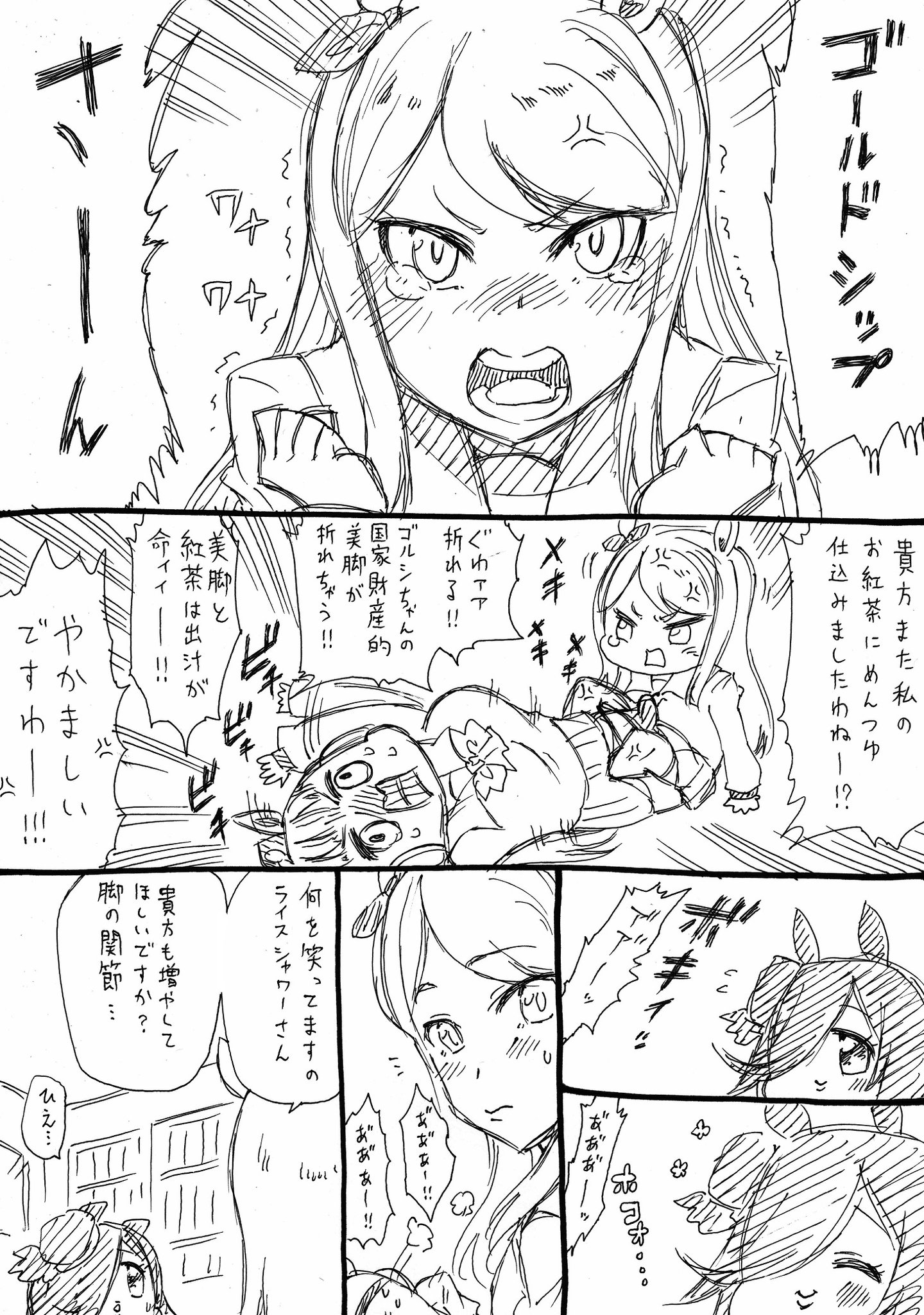 人生負組 ライスとブルボンの漫画描いた 読んだら次の人にまわして 人生負組 ライスとブルボンの漫画描いた 読んだら次の人にまわして