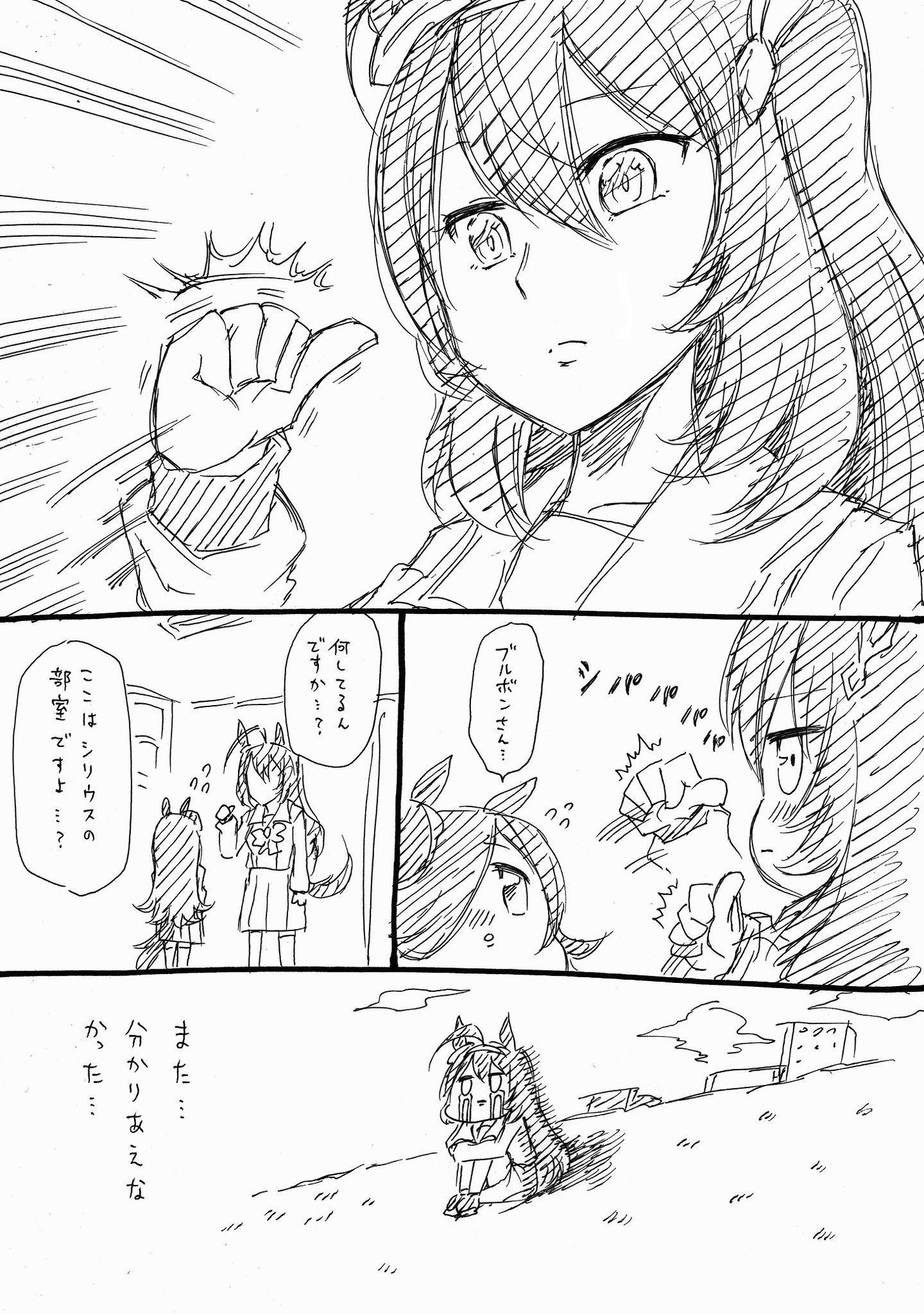 人生負組 ライスとブルボンの漫画描いた 読んだら次の人にまわして