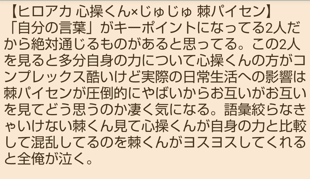 東雲詩乃 クロスオーバーで見てみたい絡み集 クロスオーバー Hrak じゅじゅ 文スト 憂モリ サーヴァンプ