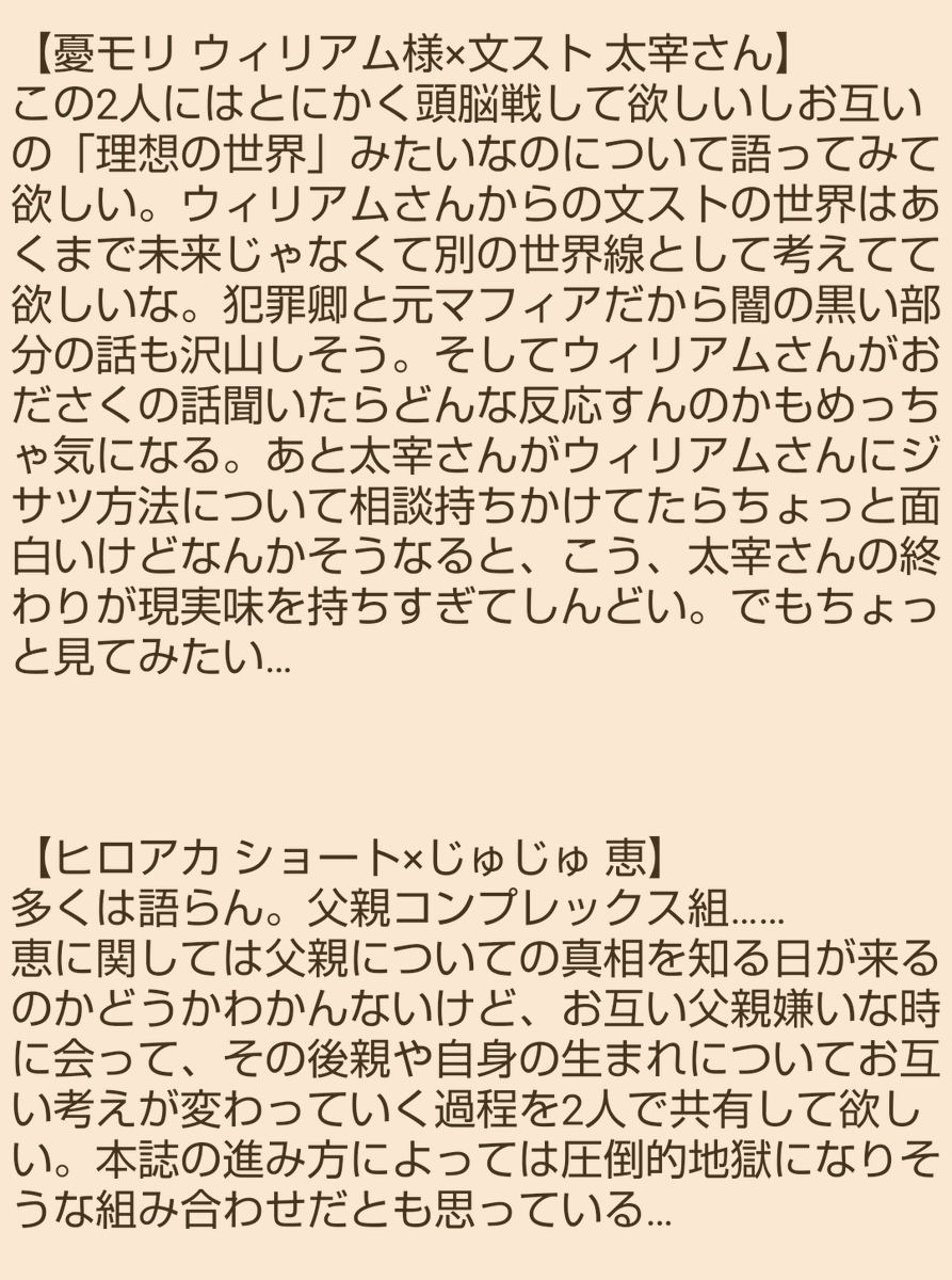 東雲詩乃 クロスオーバーで見てみたい絡み集 クロスオーバー Hrak じゅじゅ 文スト 憂モリ サーヴァンプ