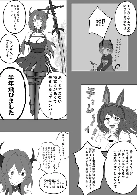四月は君もウサ(完)
 #アークナイツ #エイプリルフール  #エイプリル(アークナイツ) #スルト(アークナイツ) #まん防 #ASMR 