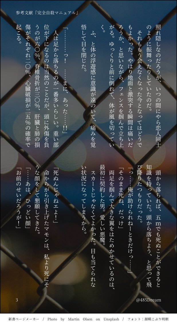 作品ツイート置き場 Min T ミント