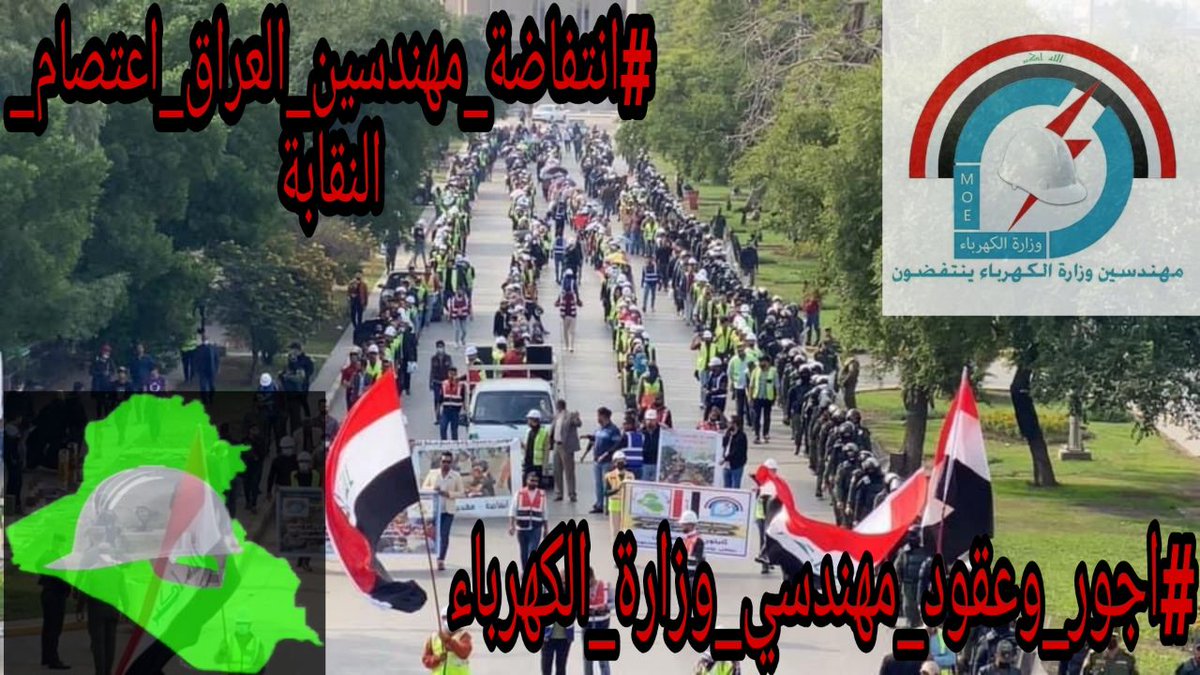 #ثوره_المهندسين_بالتحرير