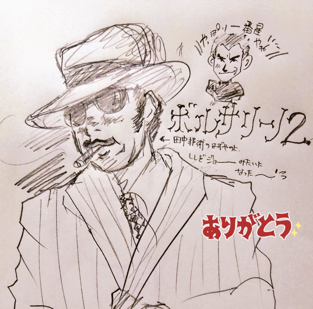 田中邦衛さんといえば…トラック野郎やなぁ…菅原文太が好きで観てたけど。
紅弁天の八代亜紀もかっこよかった(5作目)恋歌最高。
#落書き #アナログ 