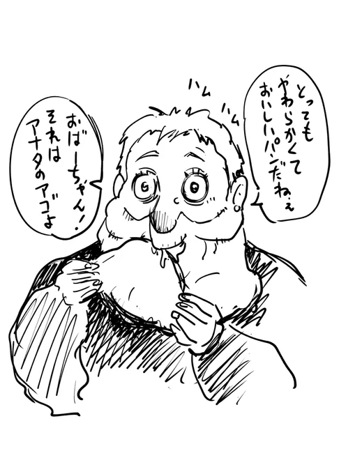 カワイイ荒地の魔女 