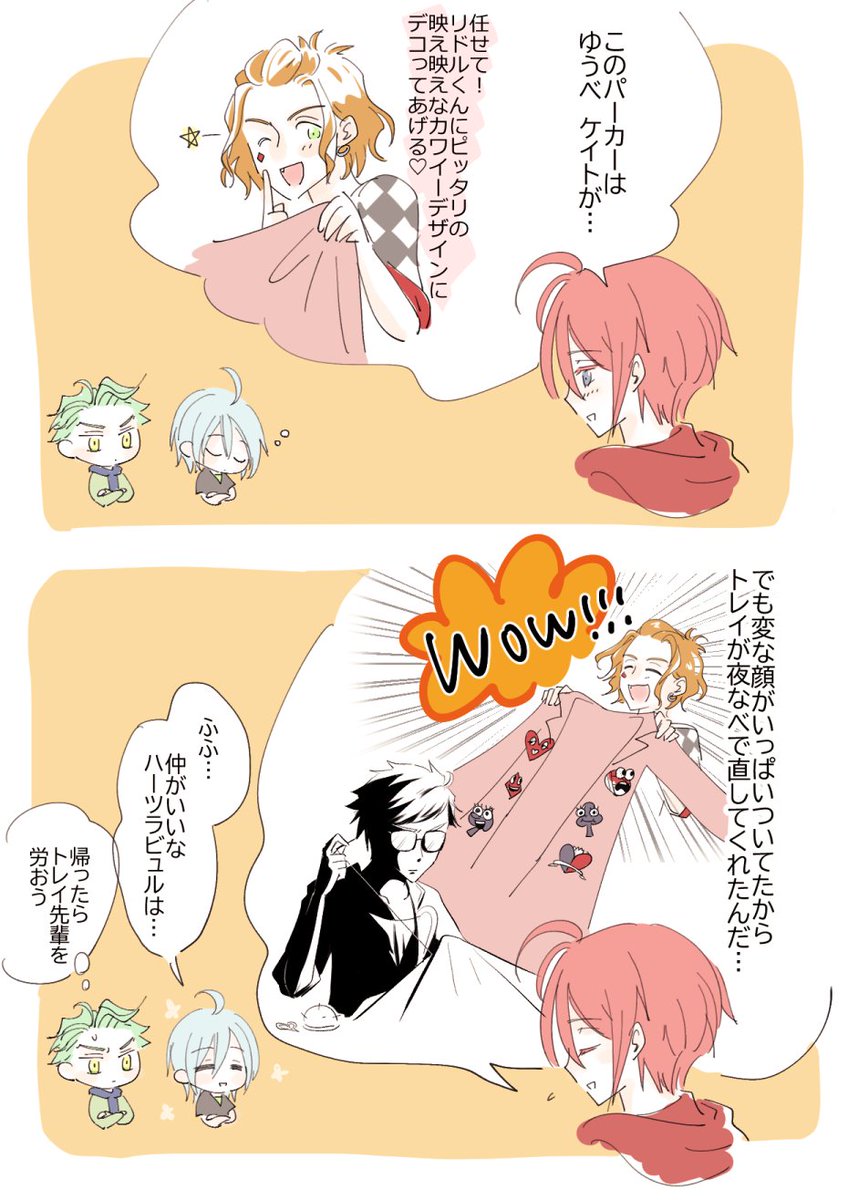ハーツラビュル仕様… 