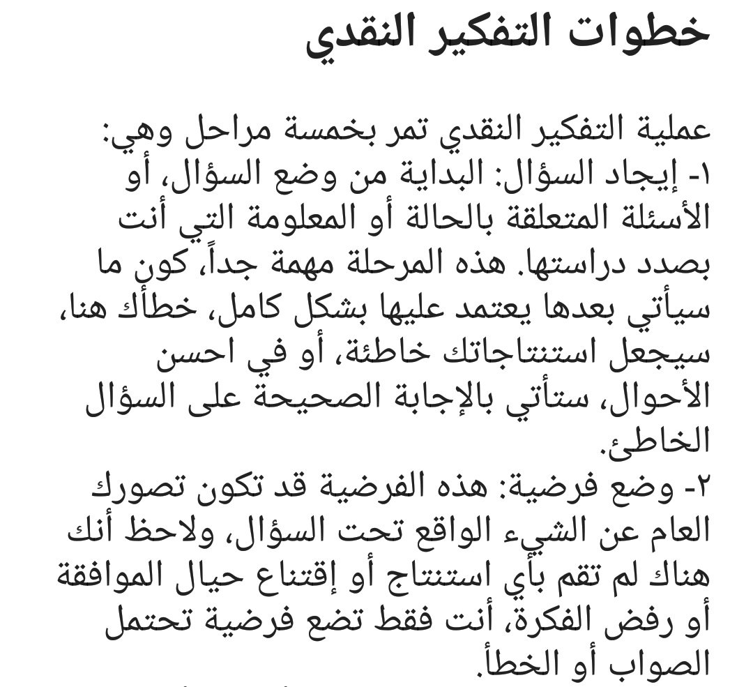 اختبار الانماط جاسم الهارون