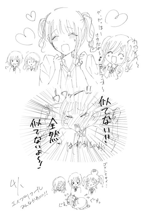 エイプリルフール(大遅刻)
ほなちゃん❤rkgk
 #prsk_FA 