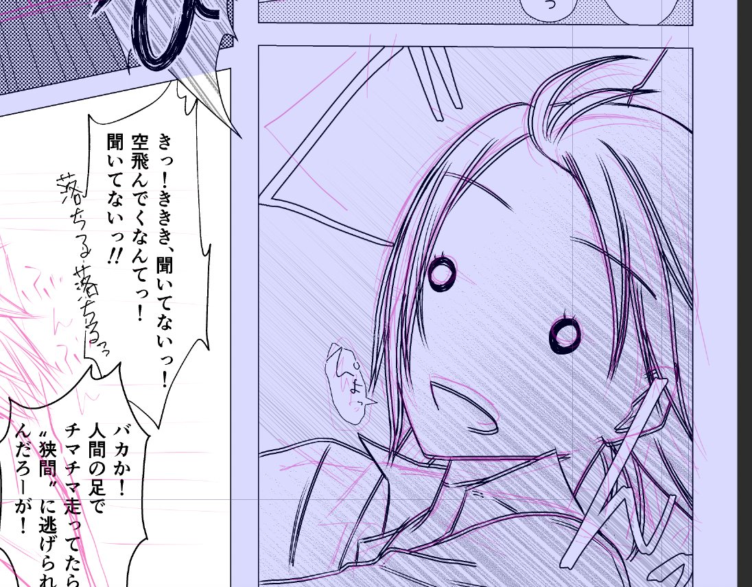 『ぴょっ』

進捗/#蒼の彼方 