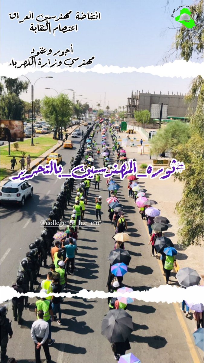 أجور و عقود مهندسي وزارة الكهرباء tweet media