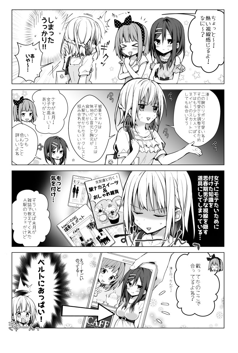 去年発行した、思春期男子を飼っている女の子が友達と温泉に行くお話『淑女は多感を紳士に隠す』、メロンブックス様にて追納致しました!宜しくお願い致します!(続)
🍈「https://t.co/yHezbJvvuT」