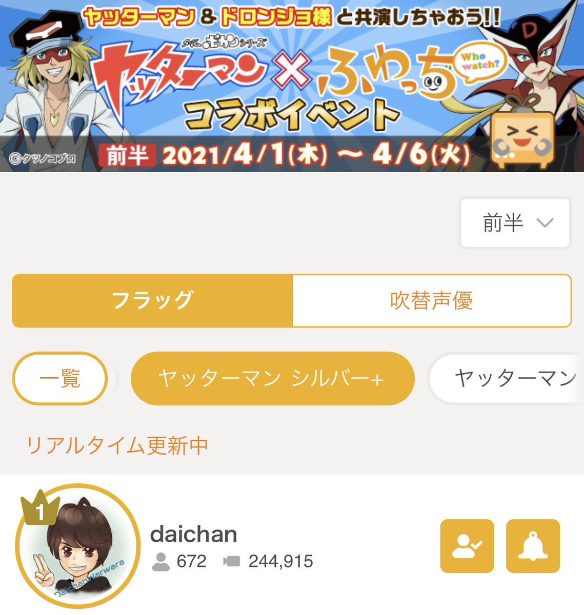 ヤッターマン 最新情報まとめ みんなの評価 レビューが見れる ナウティスモーション 4ページ目 ヤッターマン 最新情報まとめ みんなの評価 レビューが見れる ナウティスモーション 4ページ目