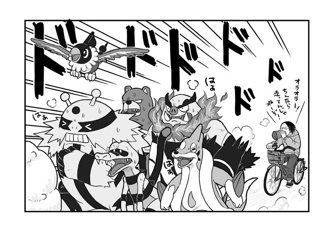 ポケモン ガラルのポケモンゲットレポート23日目 エレズン進化 アオヨシの漫画 ポケモン ガラルのポケモンゲットレポート23日目 エレズン進化 アオヨシの漫画
