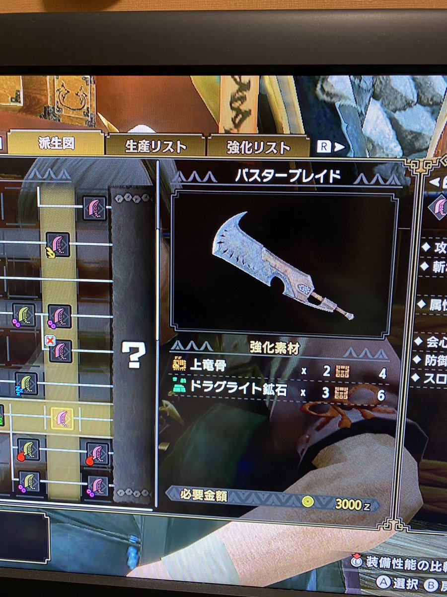 モンハンライズ バスターブレイドの入手方法 詳細情報 Mh Rise 攻略大百科 モンハンライズ バスターブレイドの入手方法 詳細情報 Mh Rise 攻略大百科