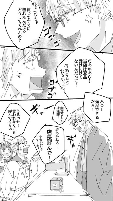 客店長五夏(withみみなな) 