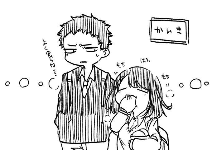 #かいき 