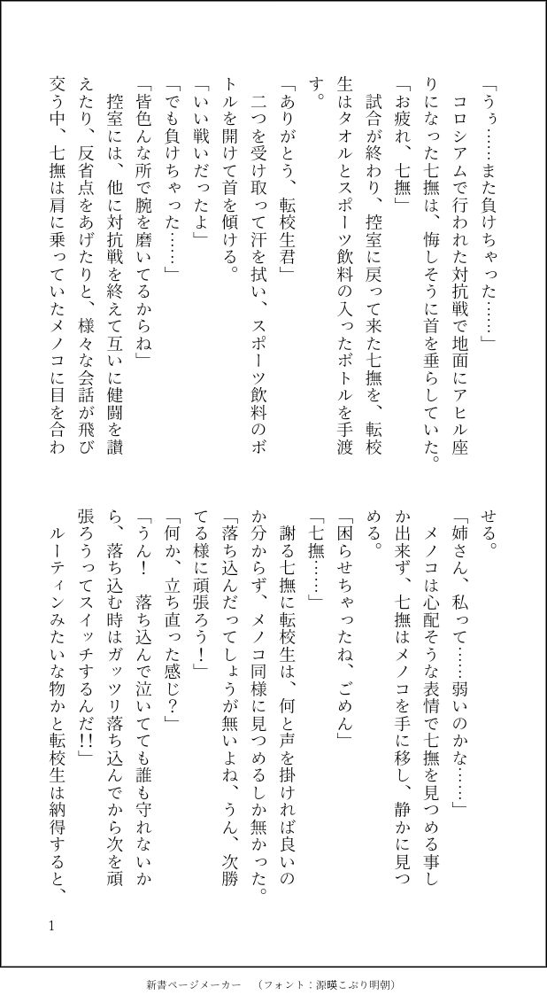 Ss グリモア 裏世界における学園生の生死