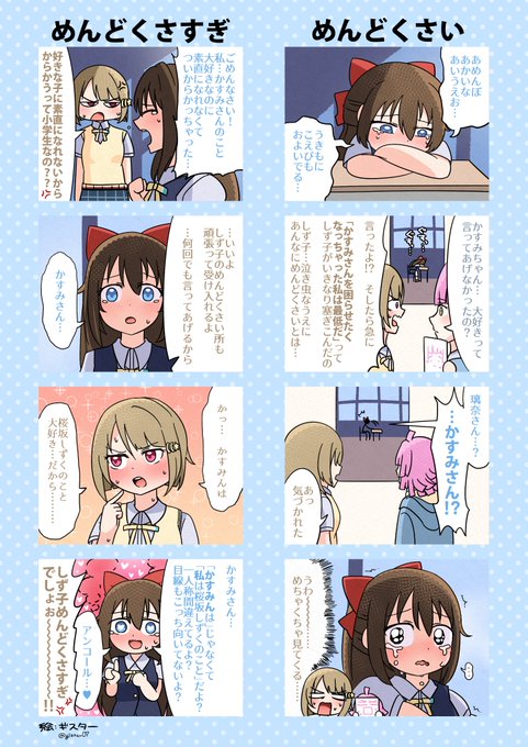 【4コマ漫画】しずかす夫婦漫才with璃奈ちゃんその4
#lovelive #虹ヶ咲
#桜坂しずく生誕祭2021
#桜坂しずく誕生祭2021 