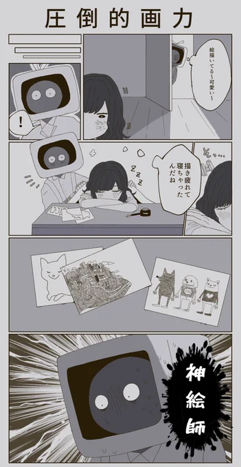 枯れたインクとペンで絵を描くセブンティーンちゃん 